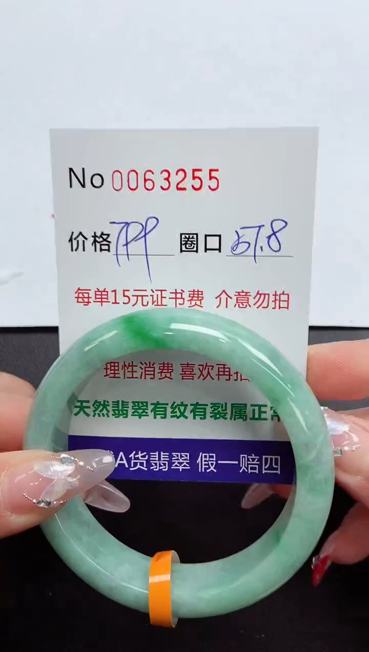 【闪购商品】翡翠手镯未镶嵌 0063255