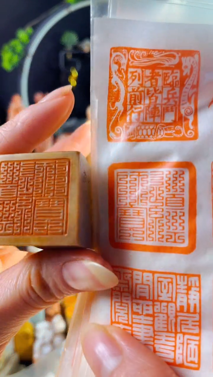 巴林石印石手工篆刻《道经师宝》3.0 巴林