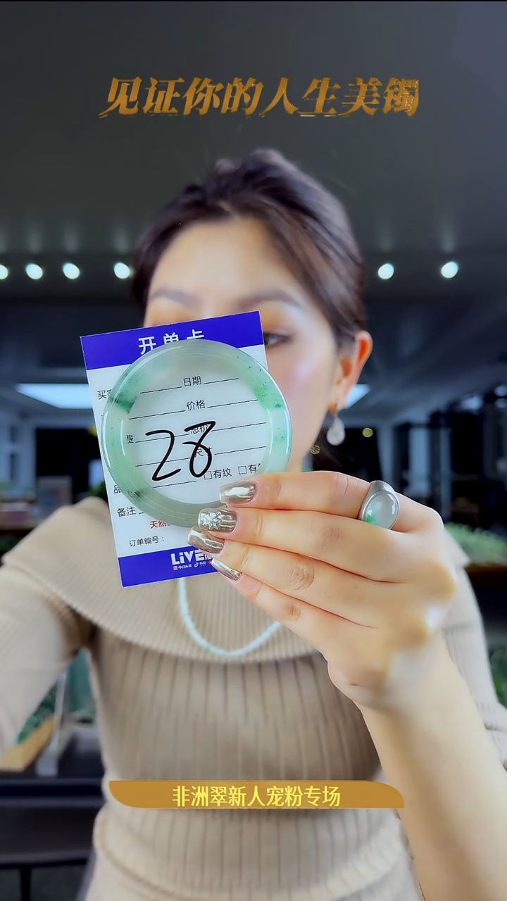 未镶嵌手镯石英质玉（非洲翠）28号-54.5圈口