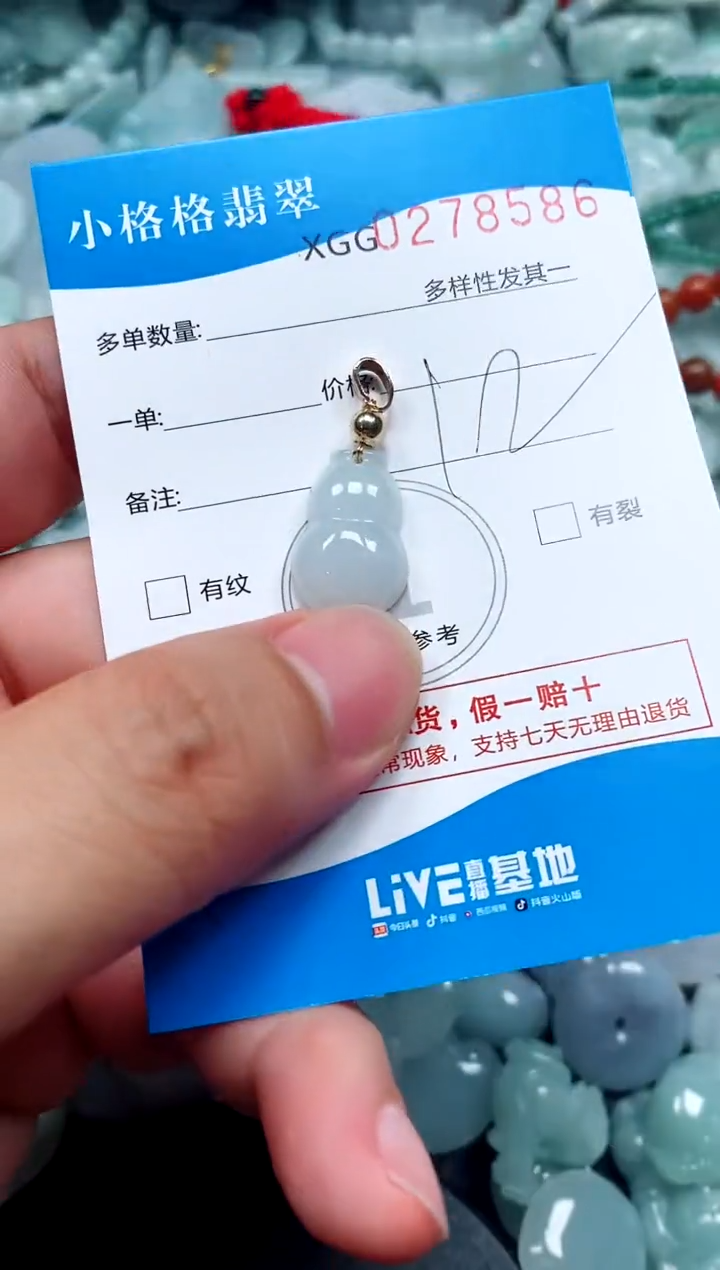 翡翠未镶嵌颈饰闪购商品0278586