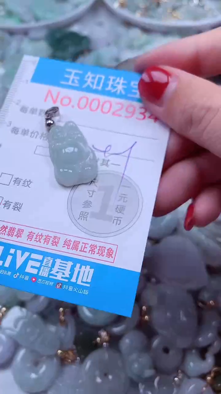 吊坠(不含链)未镶嵌翡翠2934