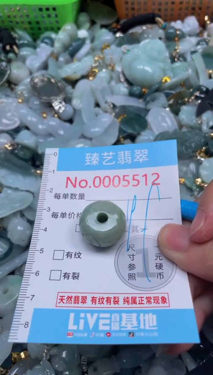 颈饰未镶嵌翡翠5512