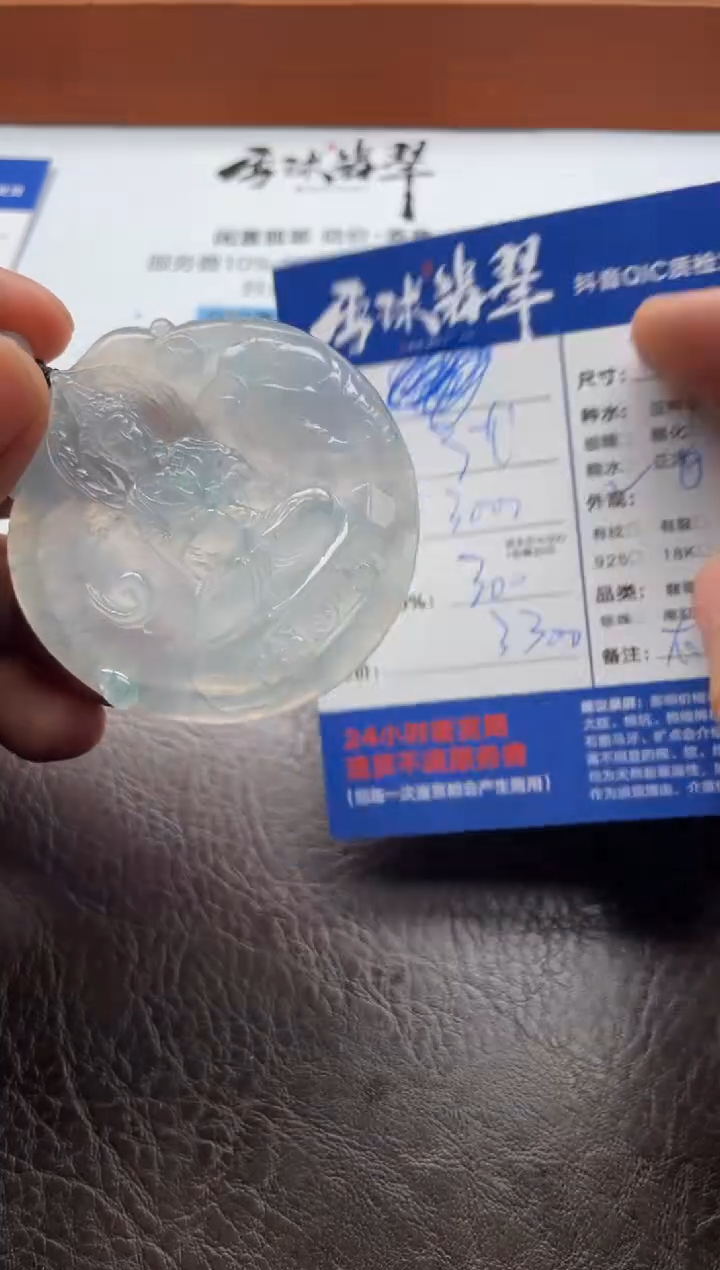 颈饰未镶嵌翡翠立**然19951126029