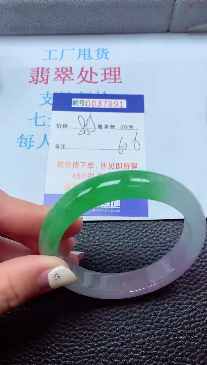 【闪购商品】以实物为准0000037891