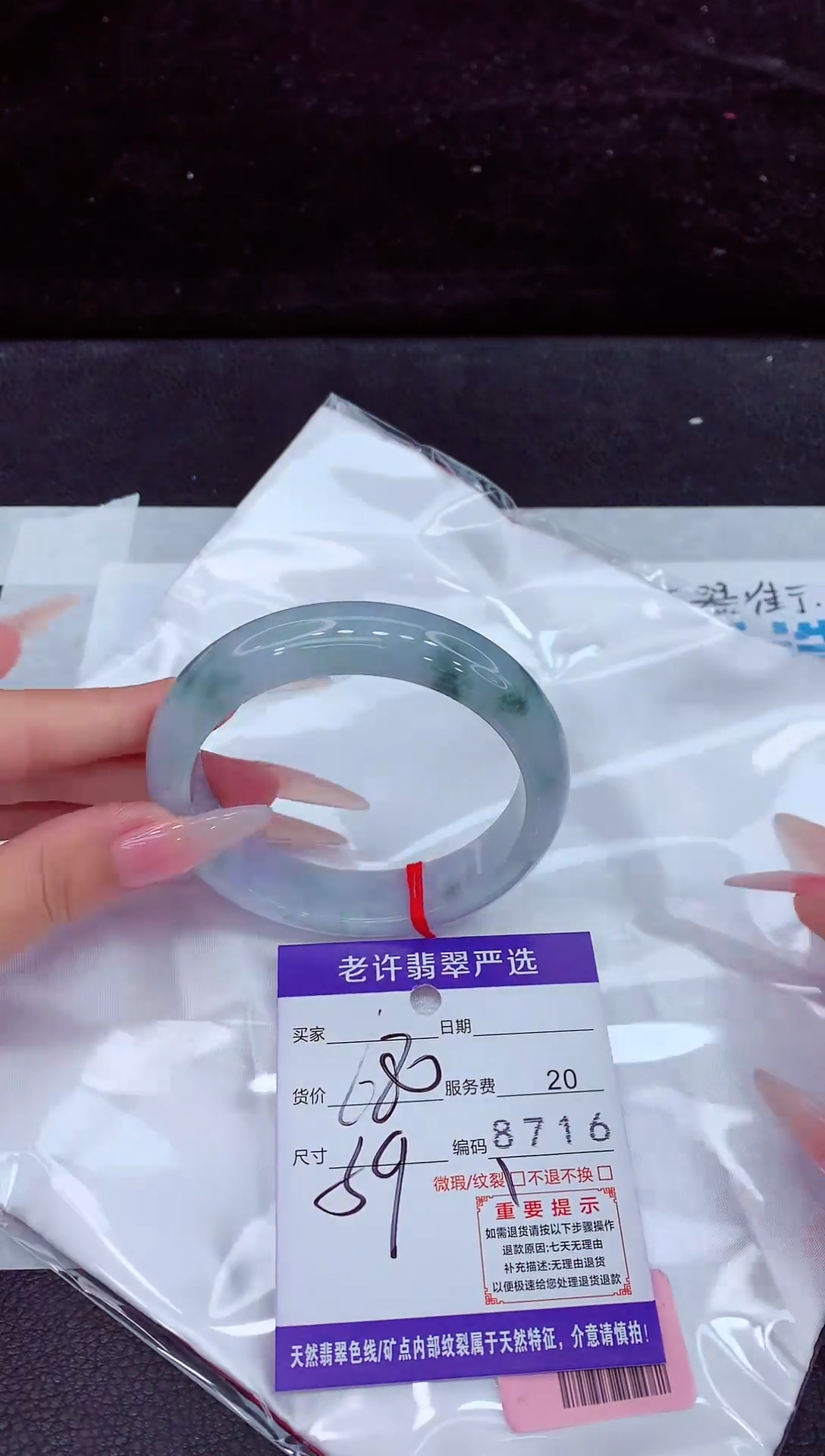 未镶嵌手镯翡翠1