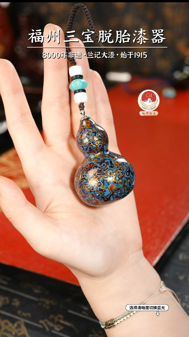 【闪购商品】大漆漆器 蓝金小葫芦