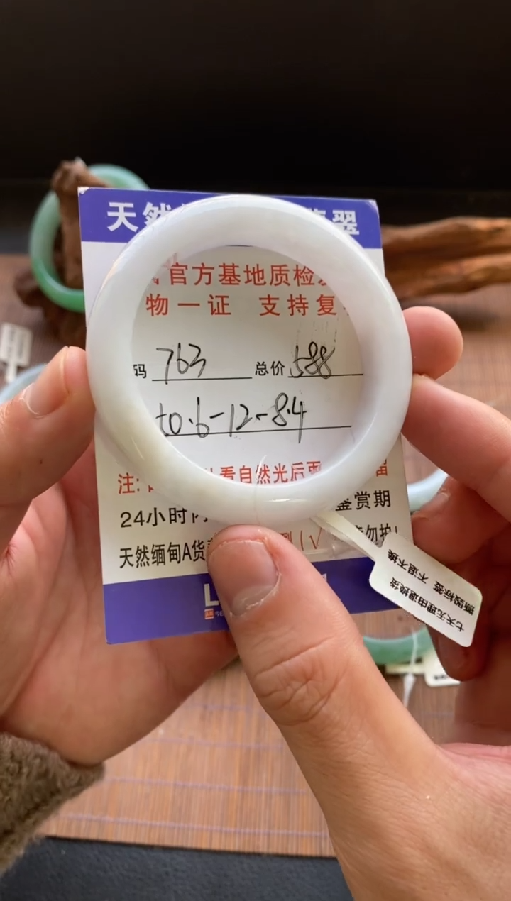 未镶嵌手镯翡翠圈口50.6编号763