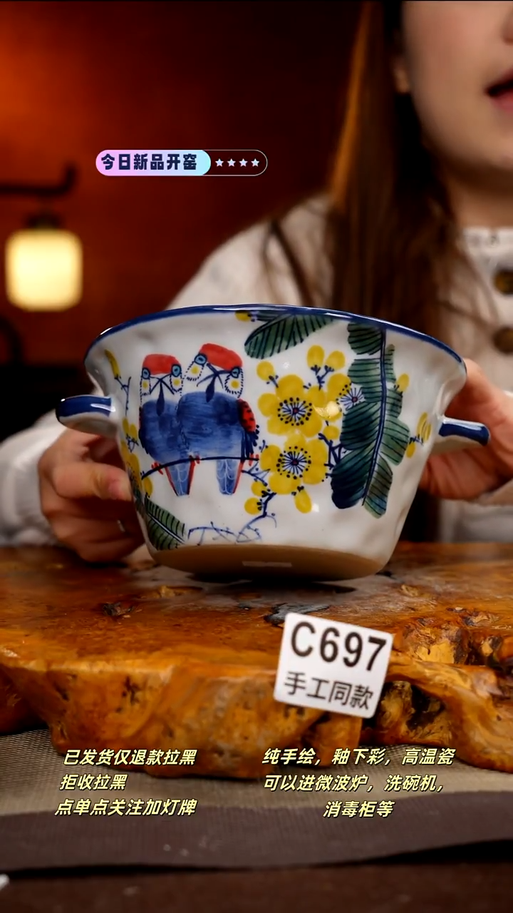 C697新十二器瓷器