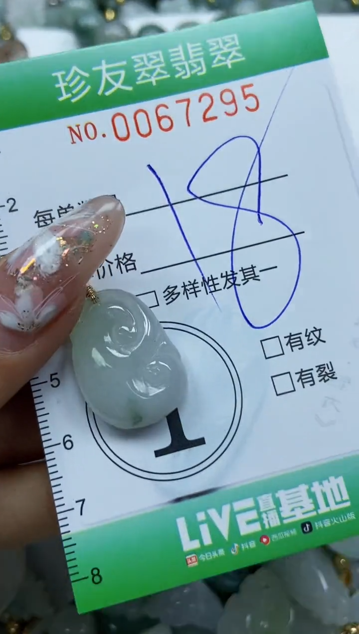 【闪购商品】翡翠颈饰未镶嵌闪购商品0067295