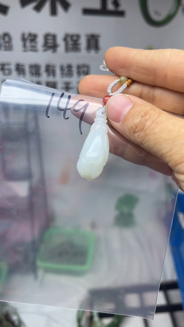 颈饰未镶嵌和田玉多样性发货拍一发一