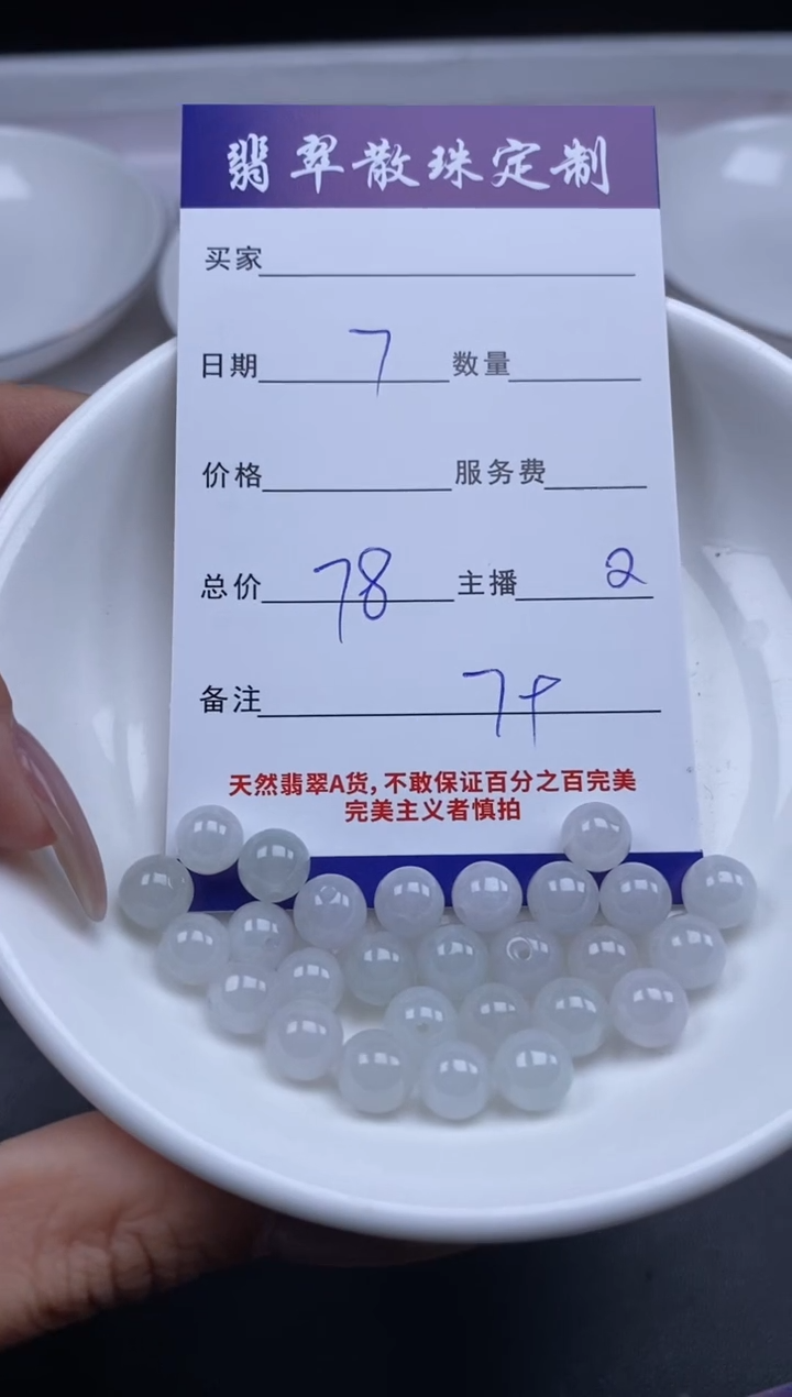 颈饰未镶嵌翡翠贞城散珠批发DIY编制