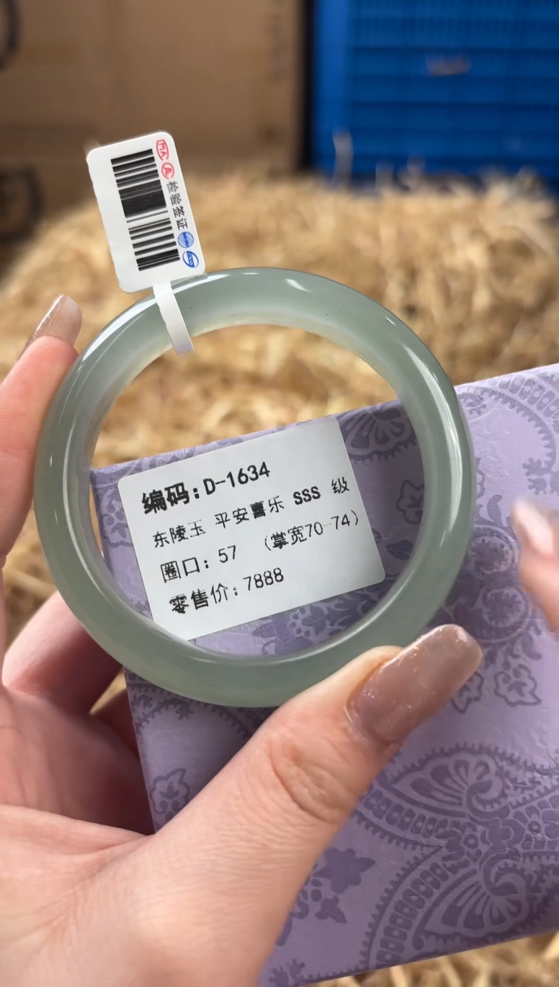 未镶嵌手镯石英质玉D-1634