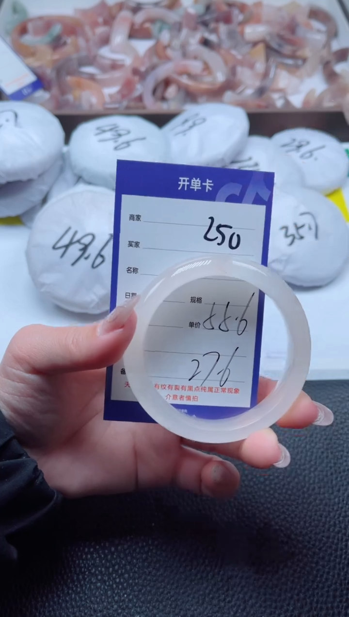 【闪购商品】石英质玉手镯未镶嵌250-55