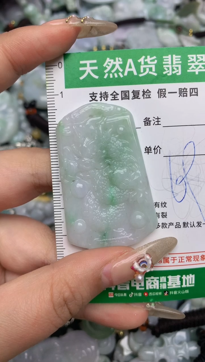 【闪购商品】翡翠颈饰未镶嵌天然缅甸A货翡翠吊坠