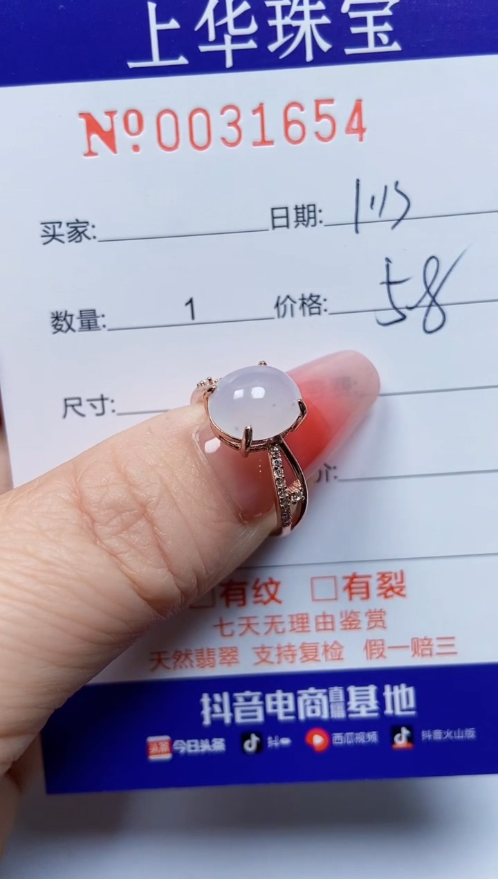 【闪购商品】翡翠戒指银S925镶嵌31654