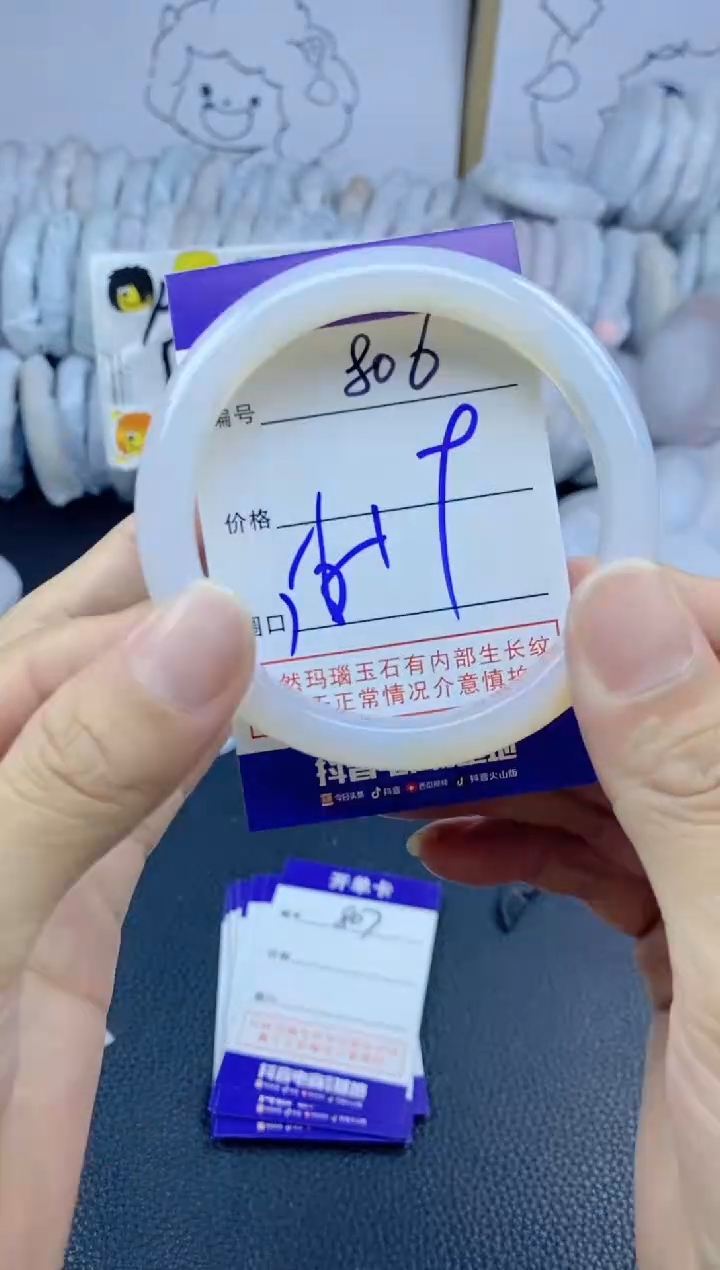 手镯玛瑙/玉髓未镶嵌806