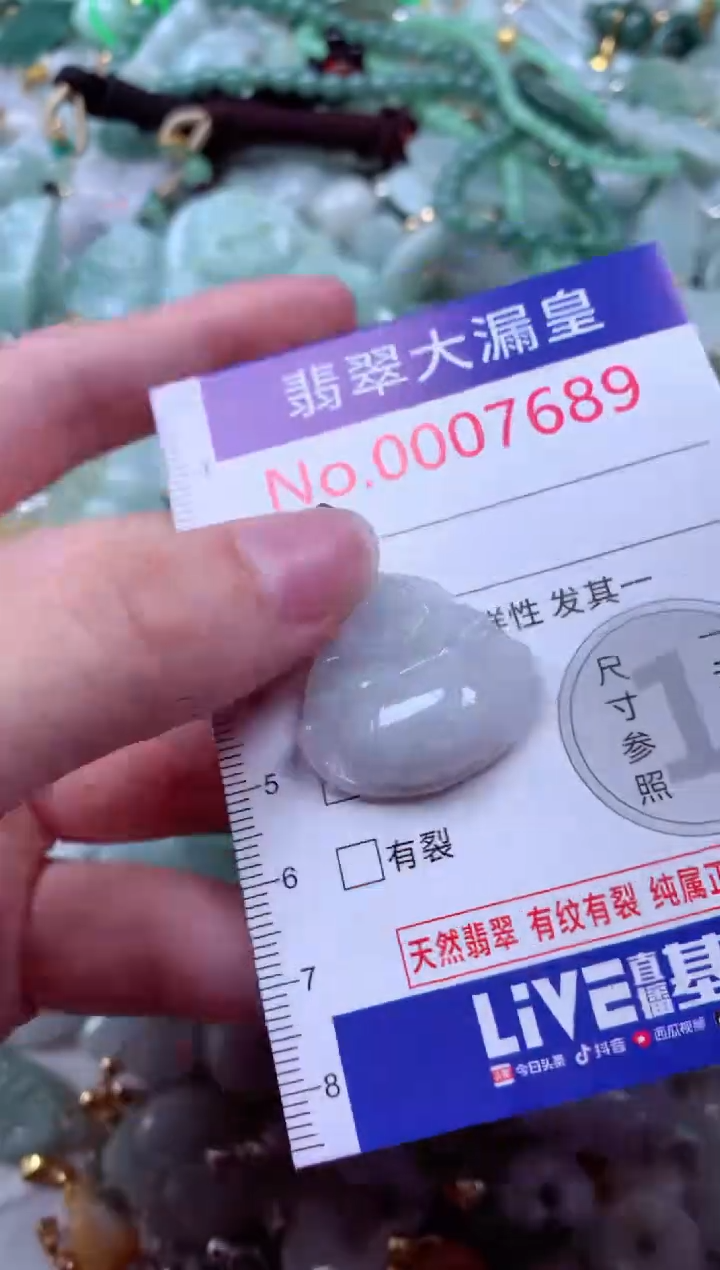 吊坠(不含链)未镶嵌翡翠7689
