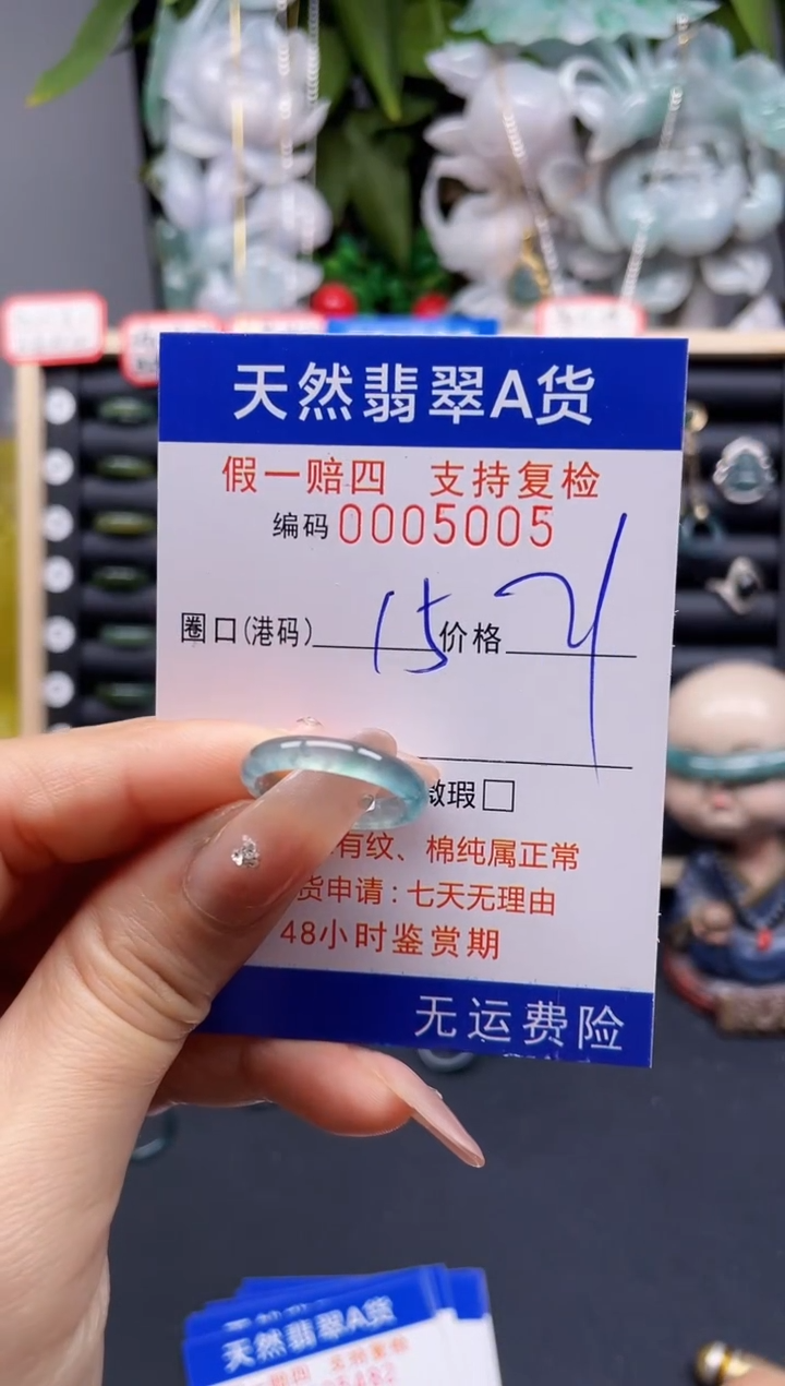 翡翠戒指未镶嵌15*5005 