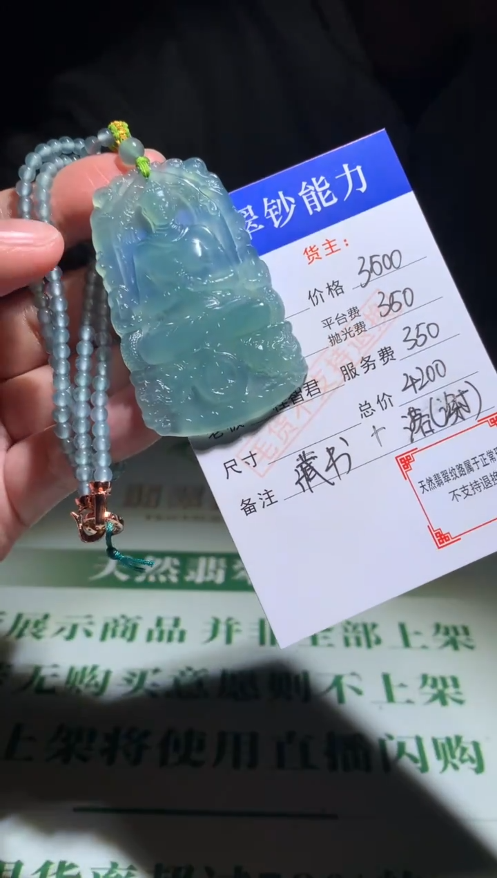 未镶嵌定制翡翠毛货-不退不换