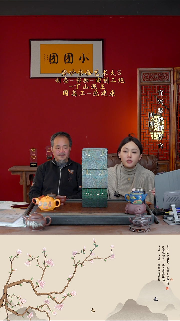 宜兴紫砂SJK 团团紫砂谢礼3 230cc