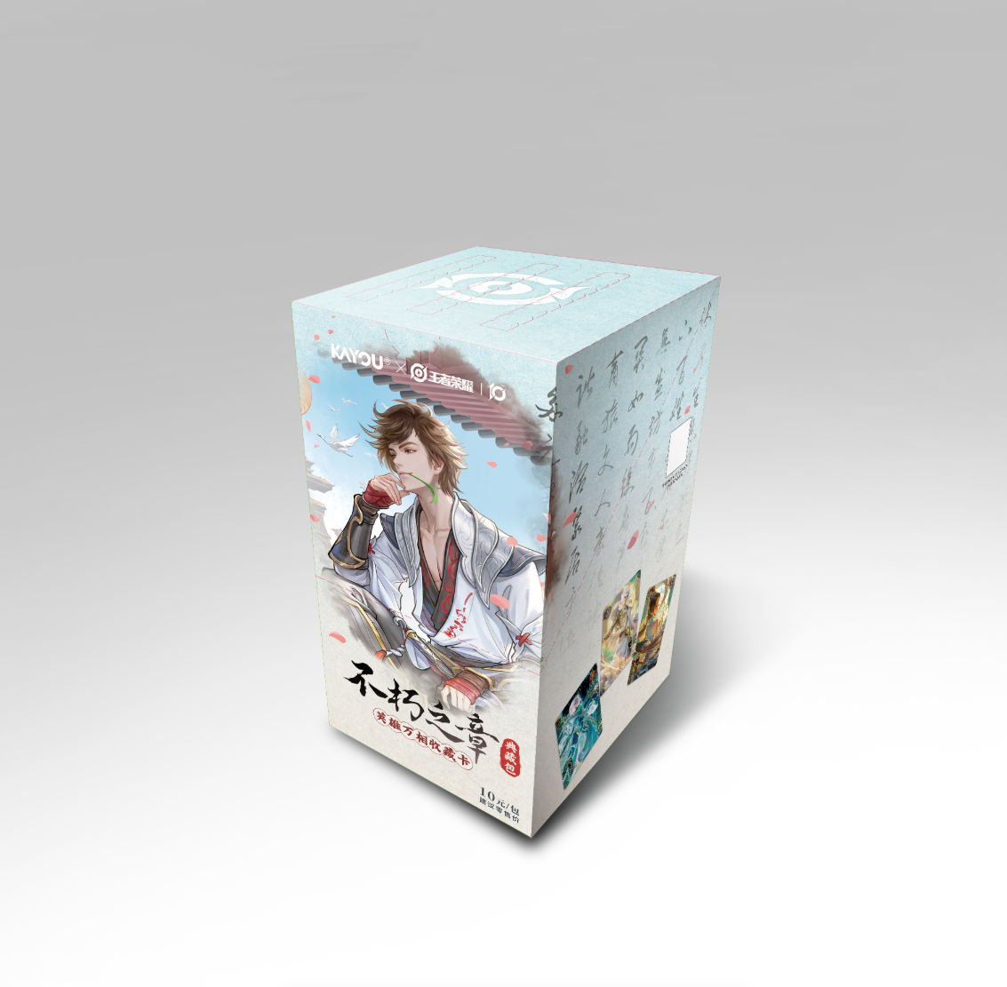 卡游（新人fufu关注+灯牌）英雄万相收藏卡-典藏包-不朽之章（代拆）