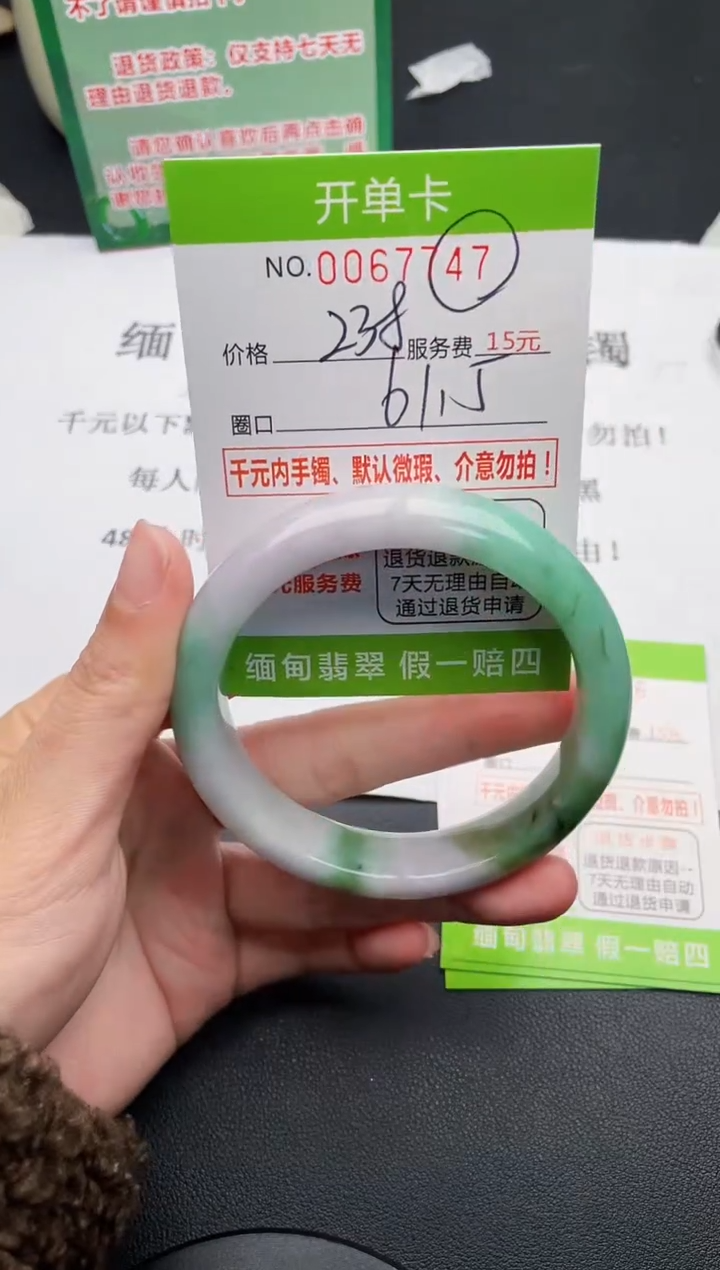 【闪购商品】47手镯即见即所得拍啥发啥