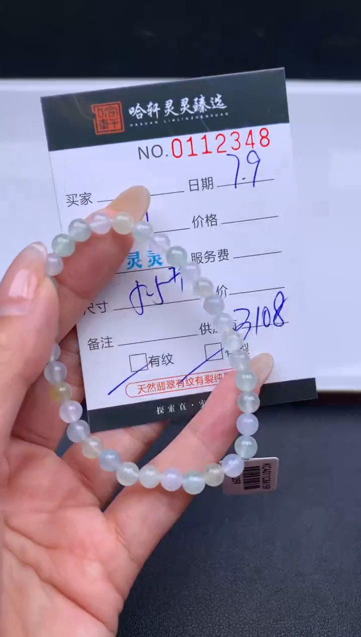 翡翠未镶嵌吊坠(不含链)哈轩 手串1（有纹有裂）(多样性发其一)