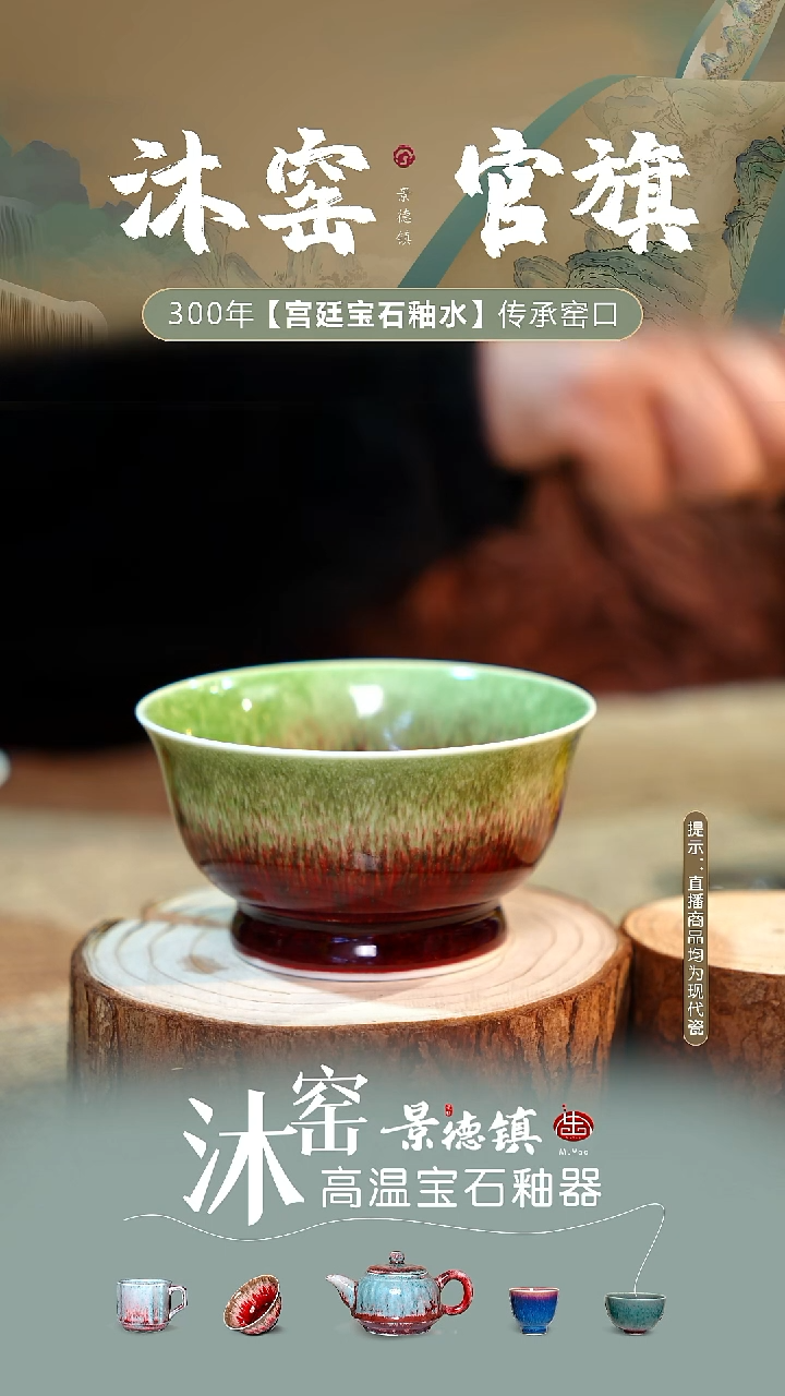 小*酒柴窑【双非遗】沐窑·匠师手作/开播礼