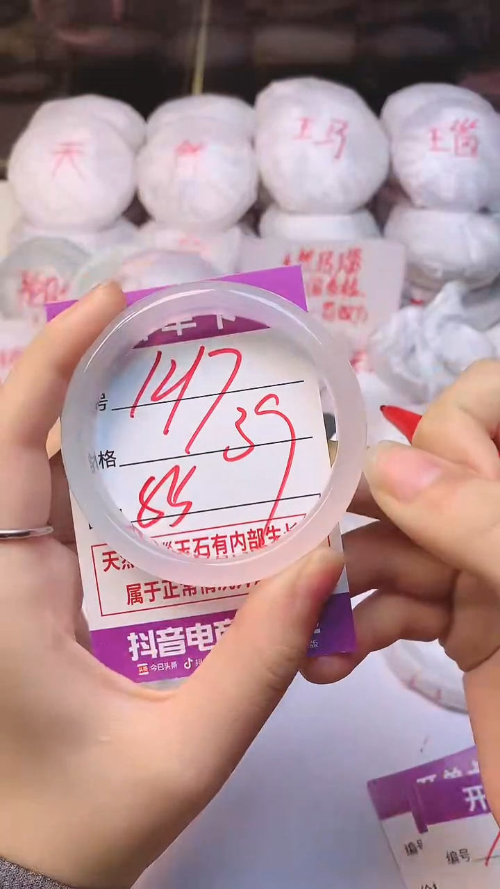 手镯玛瑙/玉髓未镶嵌1217