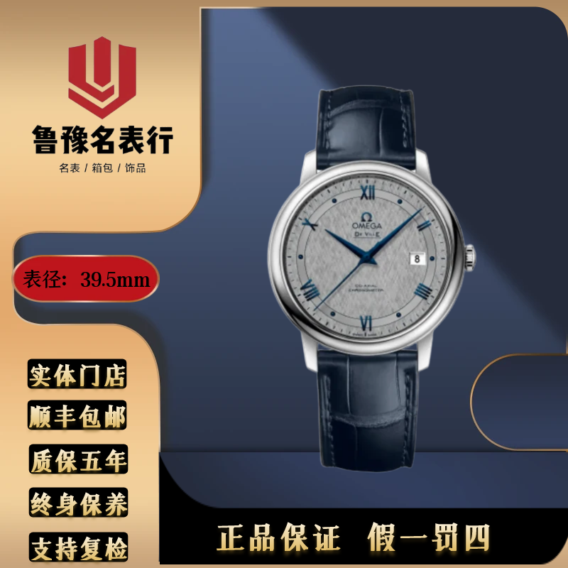99新 Omega/欧米茄 碟飞系列/自动机械/39.5mm/公价28500 丝绸盘