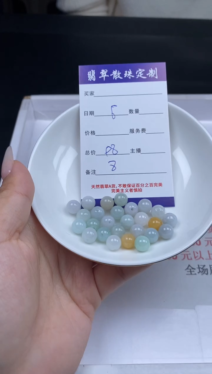 【闪购商品】翡翠颈饰未镶嵌贞城散珠批发DIY