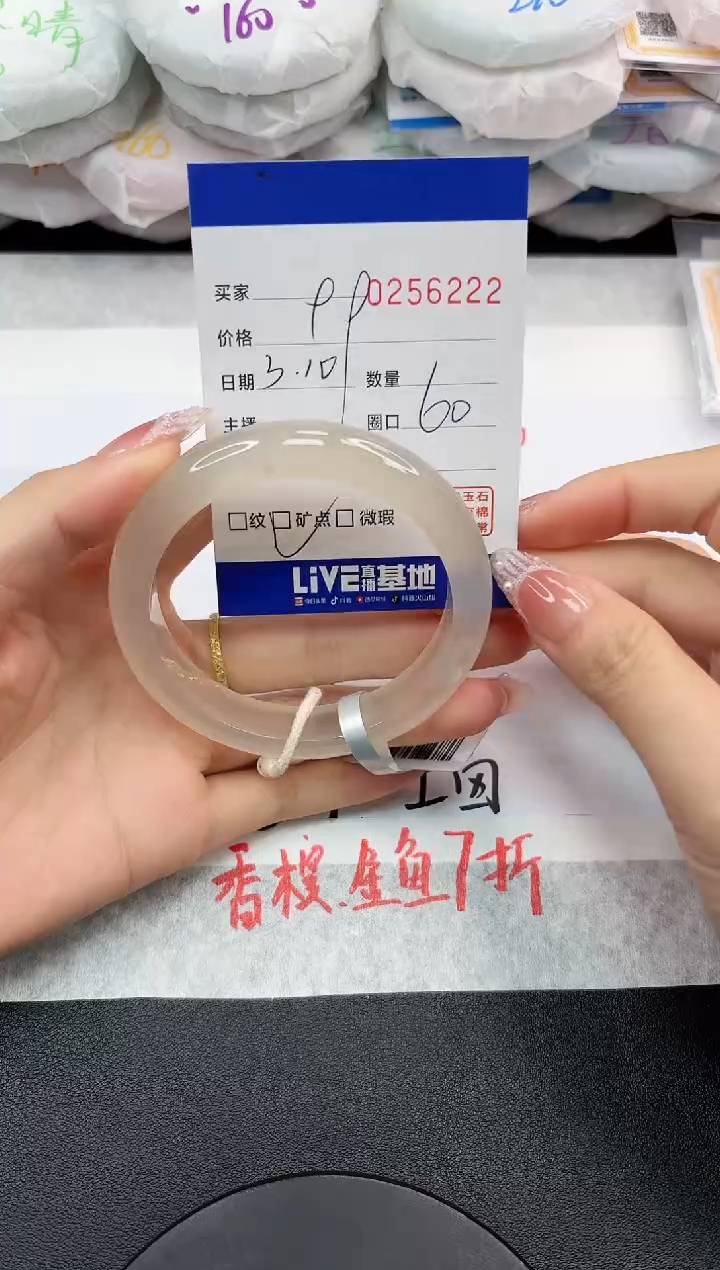 【闪购商品】玛瑙/玉髓手镯未镶嵌6222