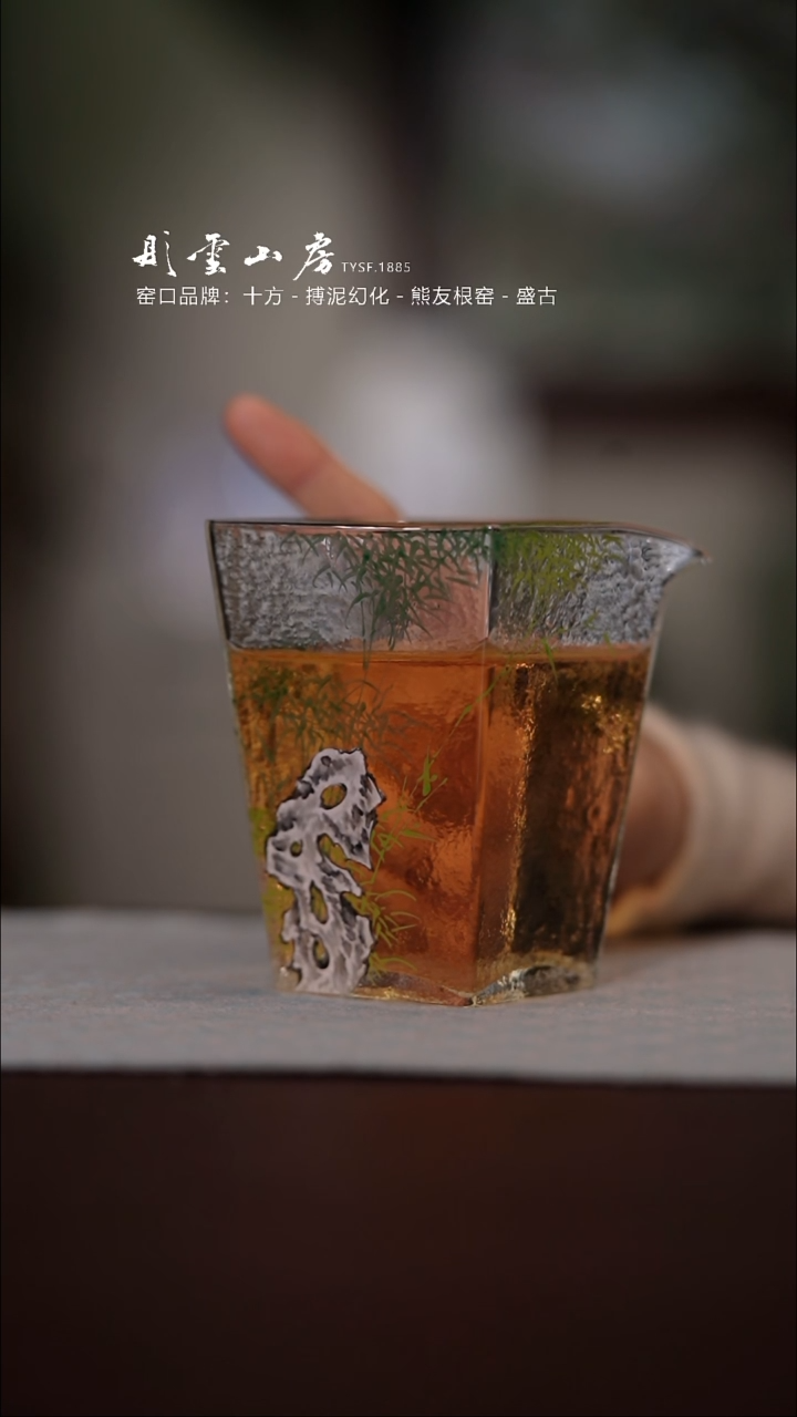【闪购商品】杯彤云山竹子手绘玻璃公道杯