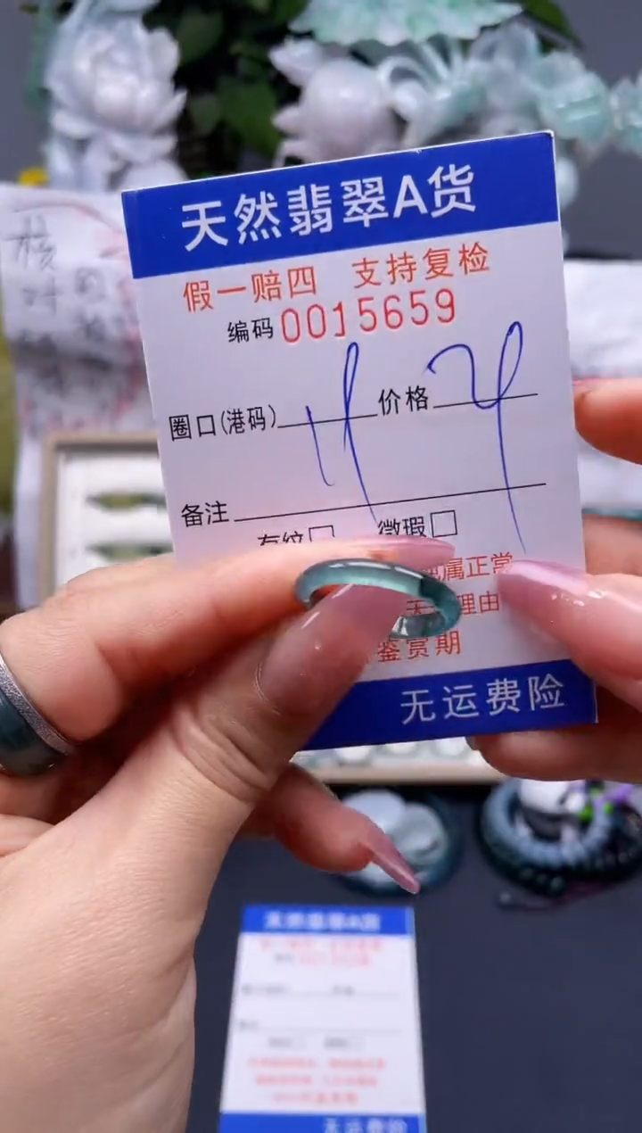 翡翠未镶嵌戒指19****15659