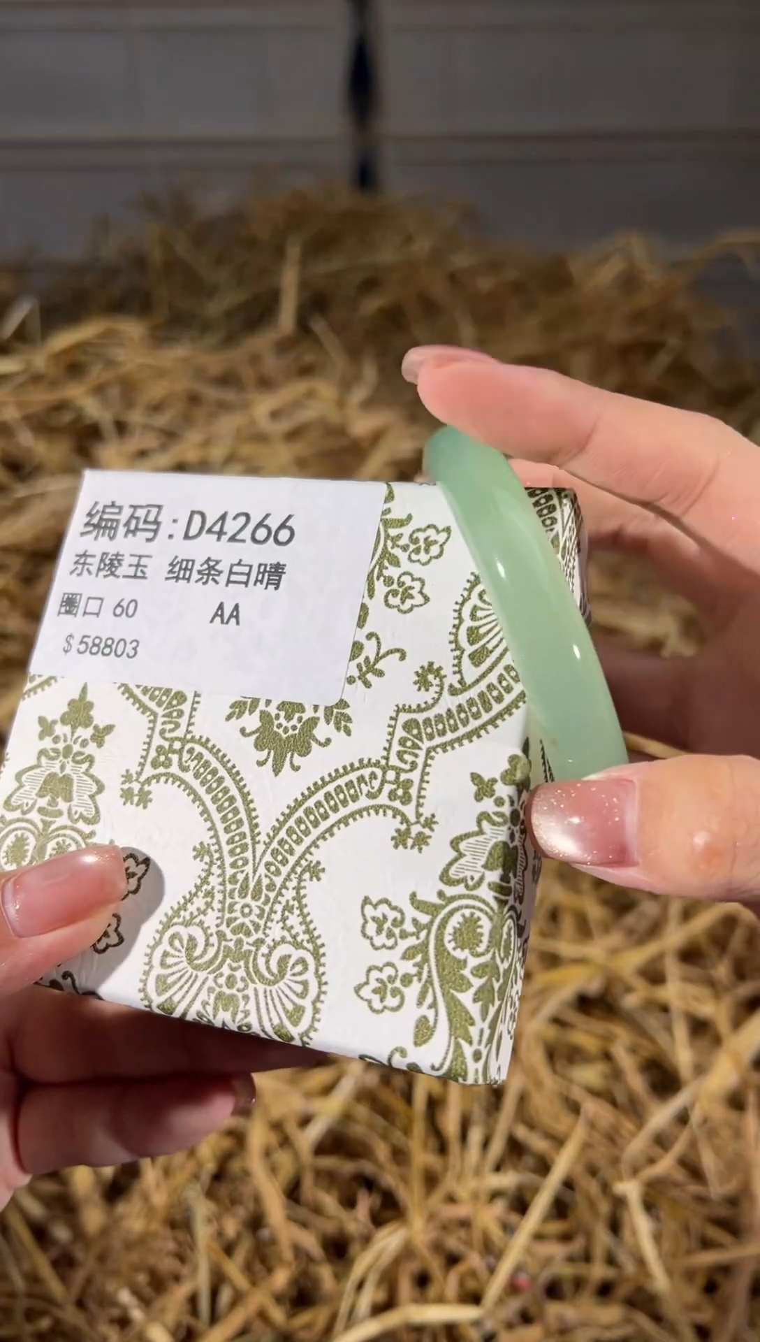 未镶嵌手镯石英质玉D4266