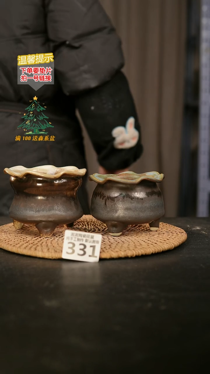 瓷片331内口径约7-8 外高约7-8