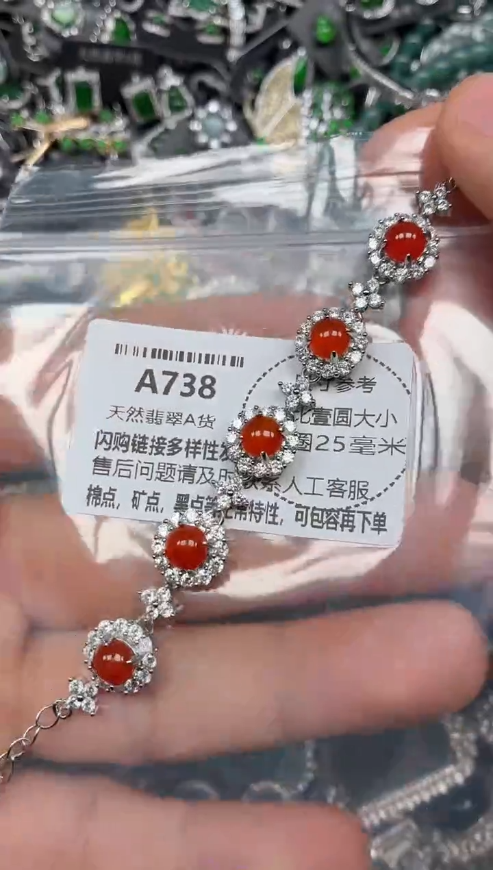 颈饰未镶嵌翡翠A738手链