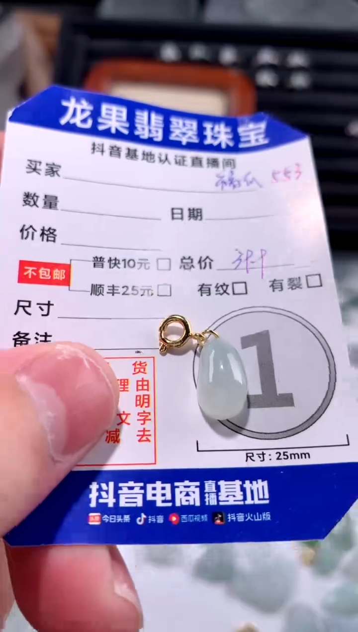 翡翠未镶嵌颈饰福瓜553