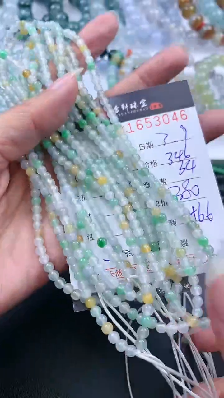 【闪购商品】翡翠挂件未镶嵌哈轩 珠链1、有纹有裂（多样性发其一）