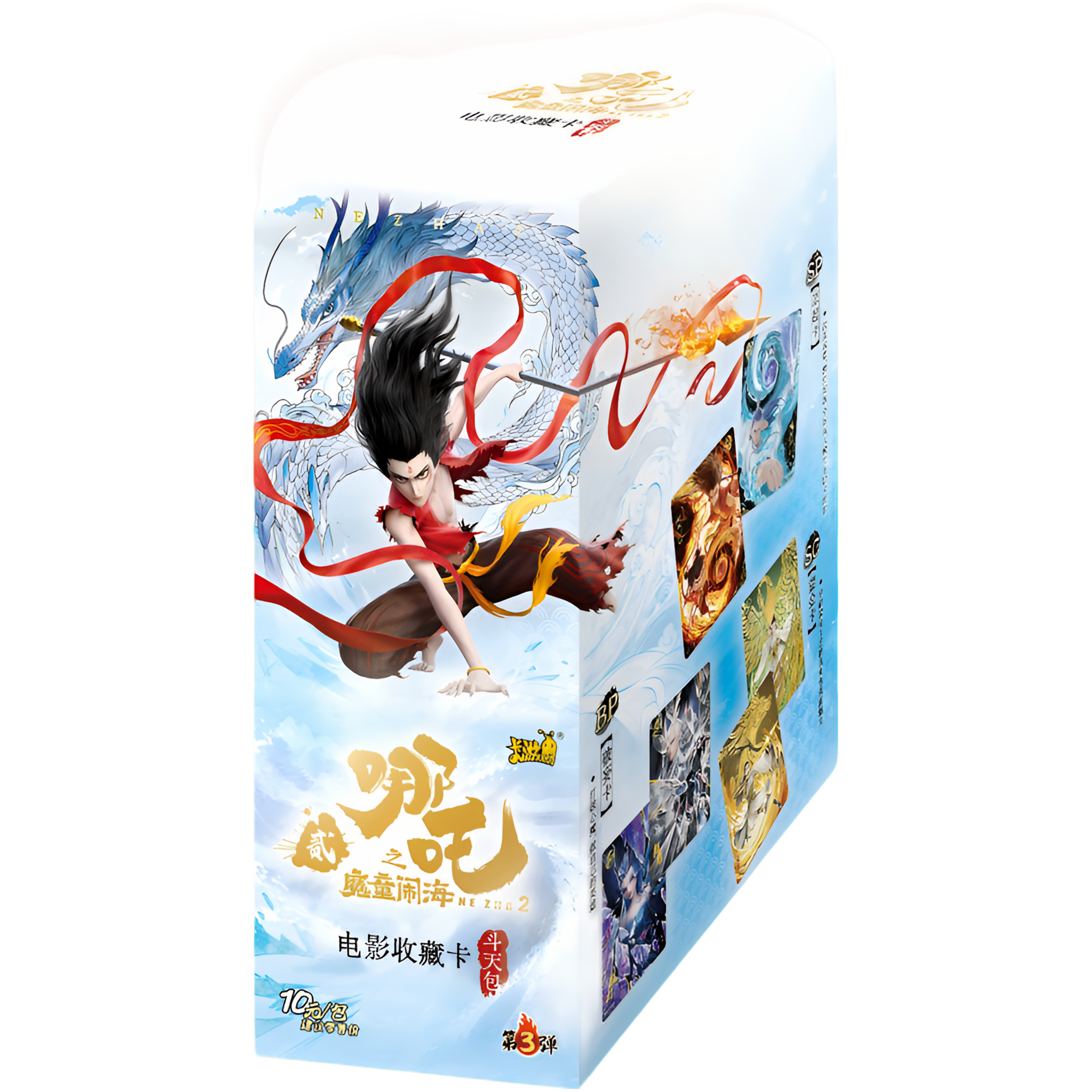【平拆】卡游 哪吒魔童闹海 斗天包 第三弹 收藏卡牌（代拆）
