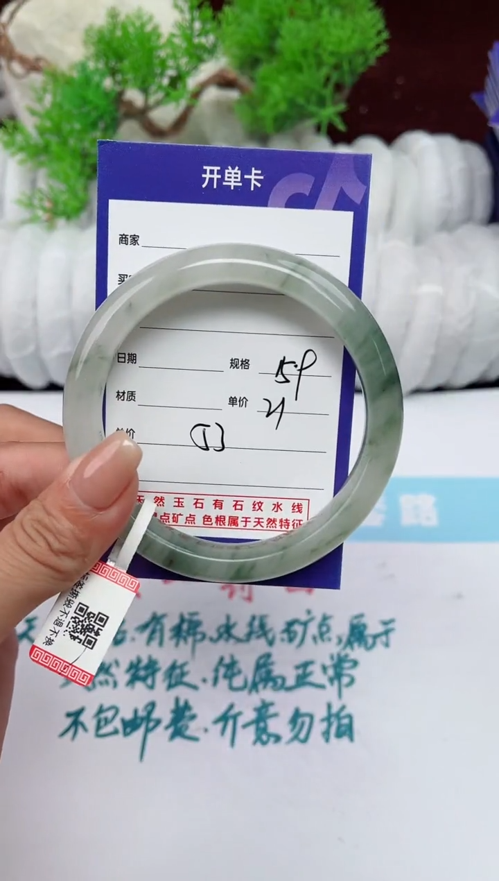 【闪购商品】石英质玉手镯未镶嵌53