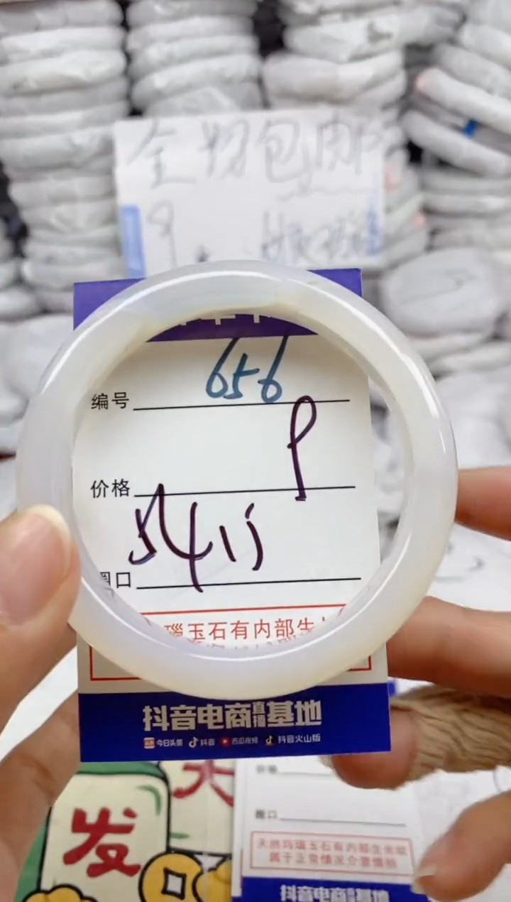 手镯玛瑙/玉髓未镶嵌656