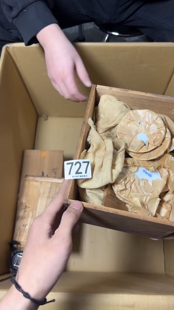 @**@727      茶零配 