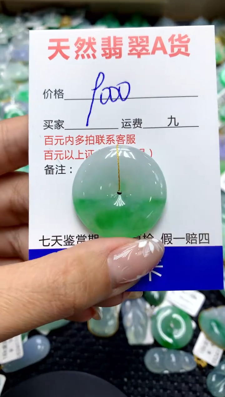 【闪购商品】翡翠颈饰未镶嵌111111111111111111