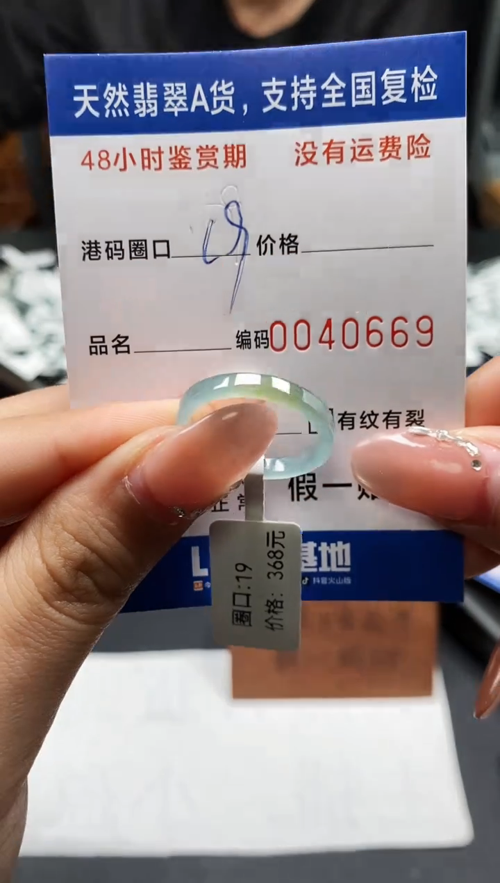 未镶嵌戒指翡翠天然A货翡翠0669