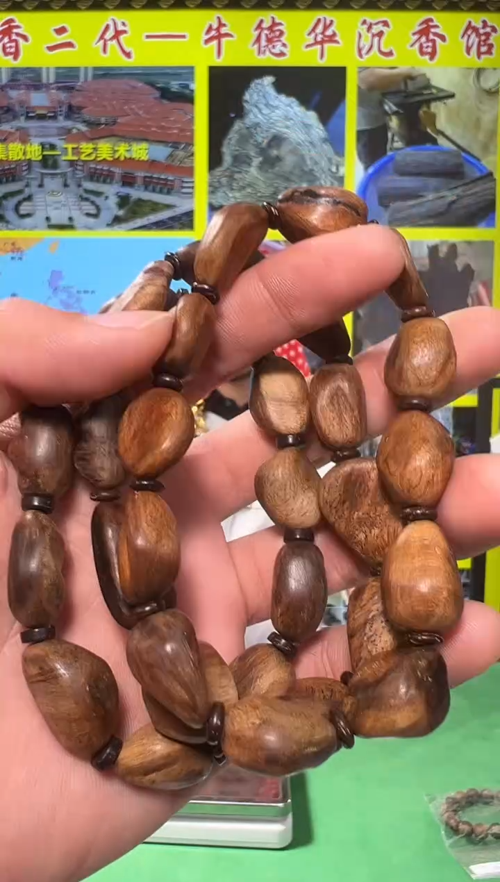 【闪购商品】沉香手串16克+84号多样性发一