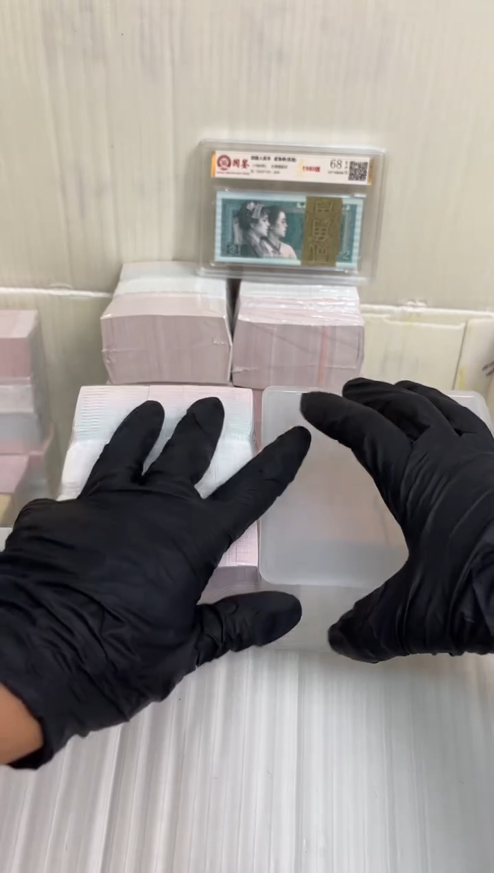 退市货币捆千张连号 05无4