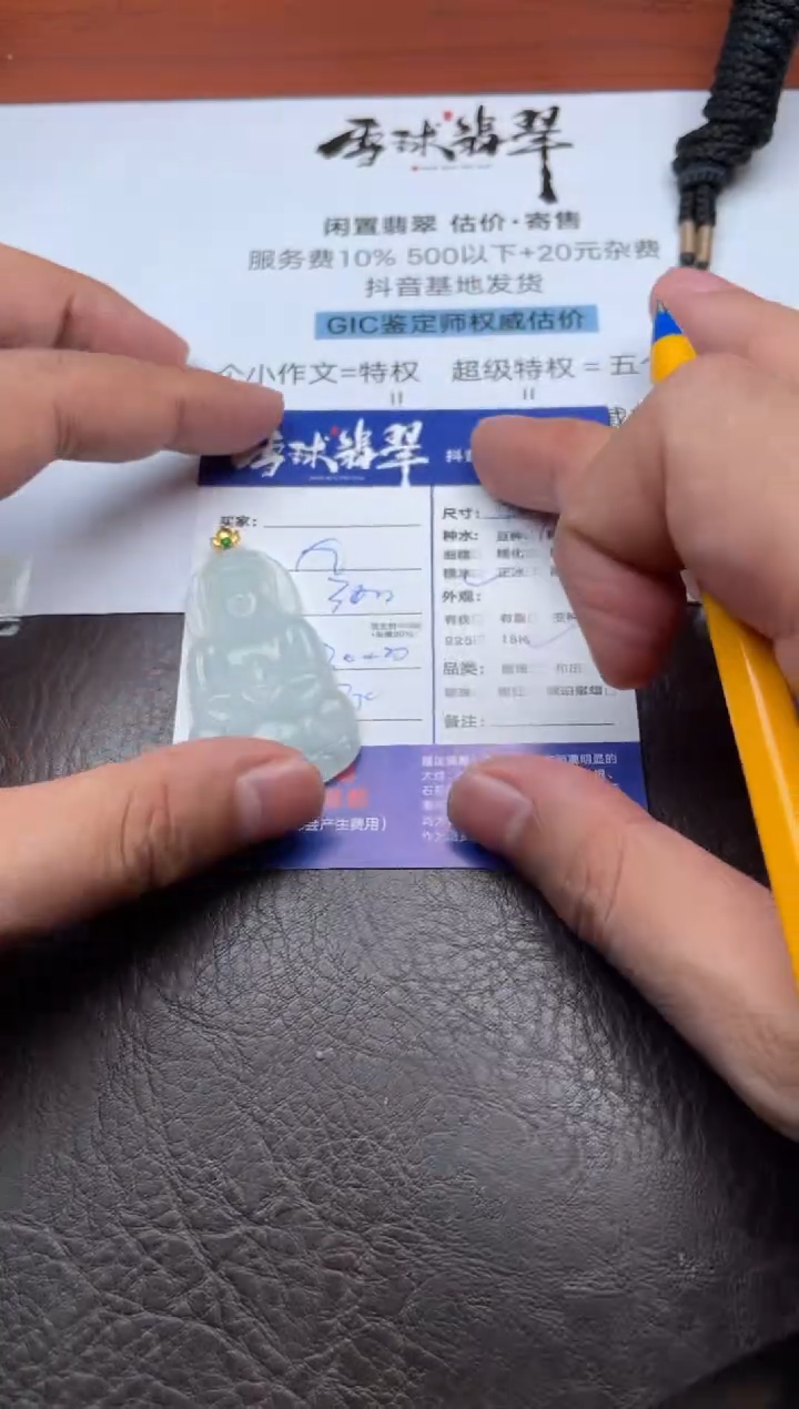 颈饰18K金镶嵌翡翠1192820078