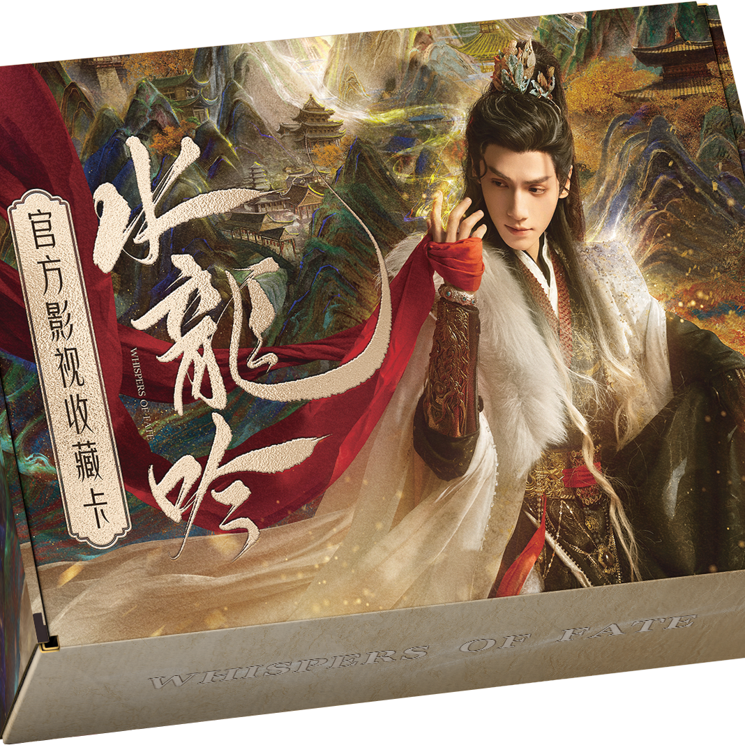 【推推/叠叠】《水龙吟》正版授权官方影视收藏卡