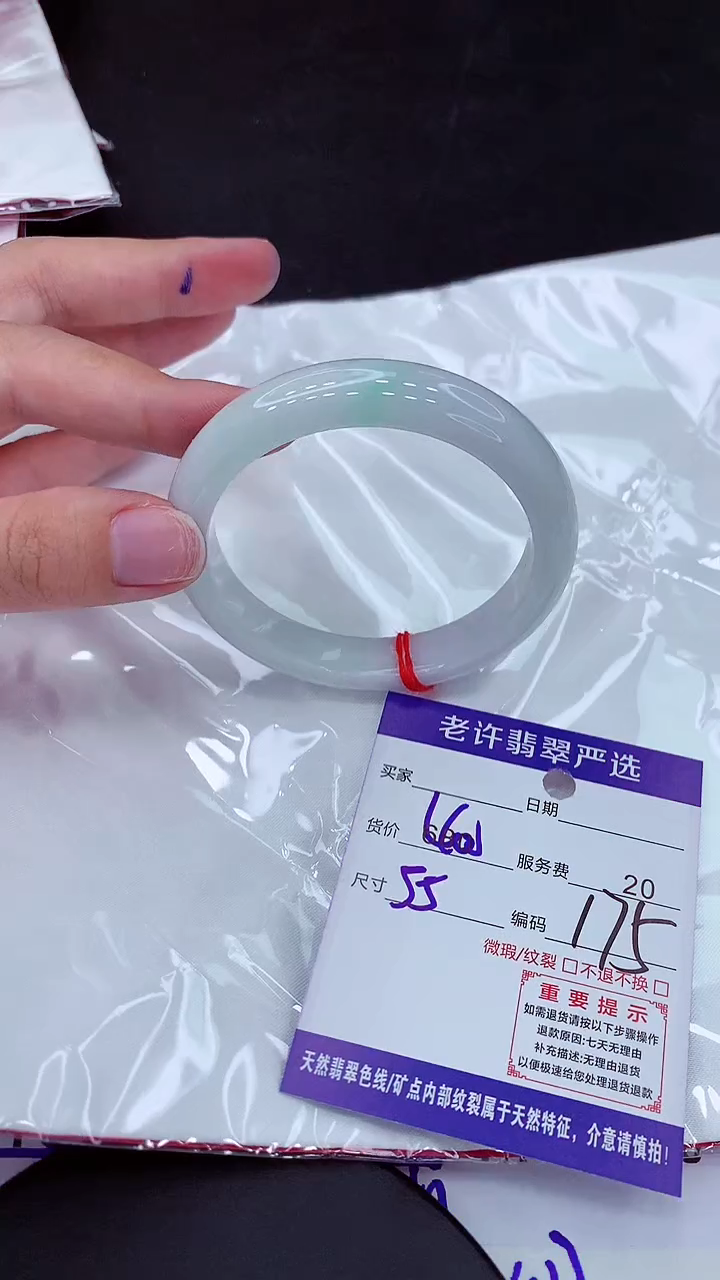 【闪购商品】翡翠手镯未镶嵌1111111111111